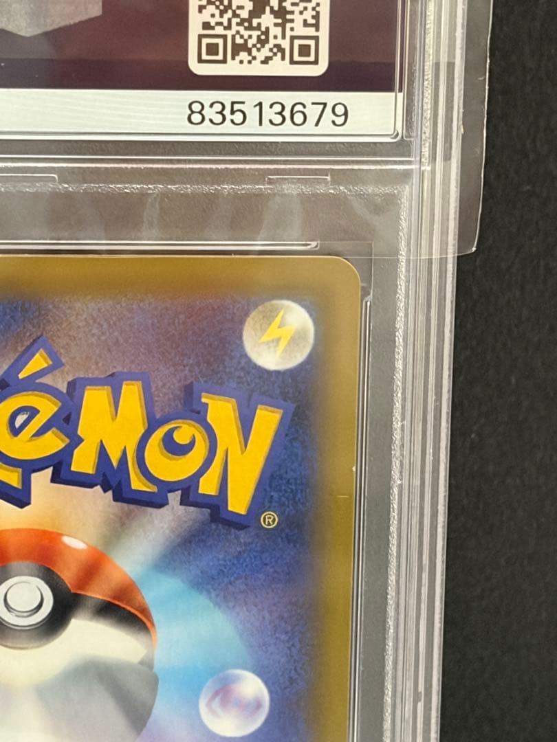 ポケモンカード　ロケット団参上！ 25th psa10