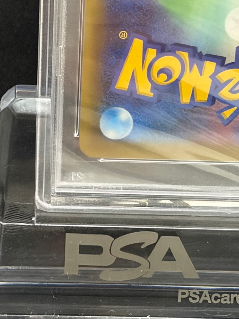 ポケモンカード　ロケット団参上！ 25th psa10