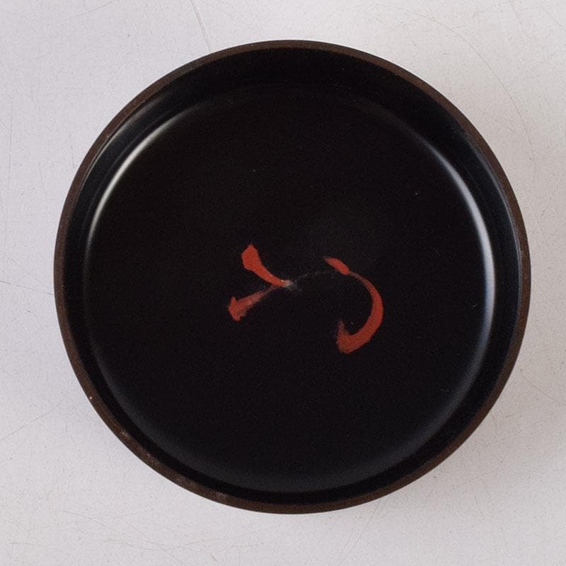 茶道具　溜塗　久田宗也(尋牛斎)作　中棗　共箱　V　8779