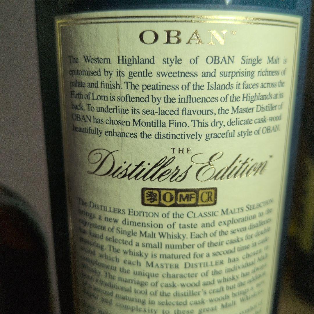 OBAN　2004-2018 ディスティラリーズエディション