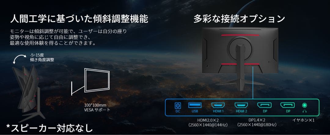 27インチ WQHD 曲面モニター 180Hz 購入特典:スピーカー無料付き