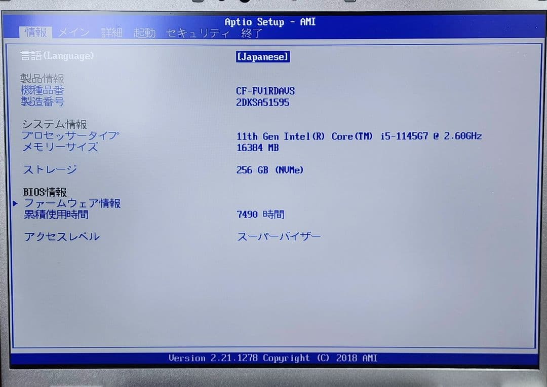 レッツノートCF-FV1★16G★SSD 256G★Office [291]