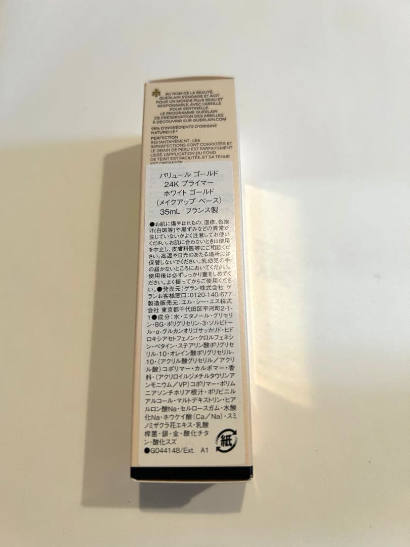 【限定品】ゲラン パリュールゴールド　24Kプライマー　ホワイトゴールド