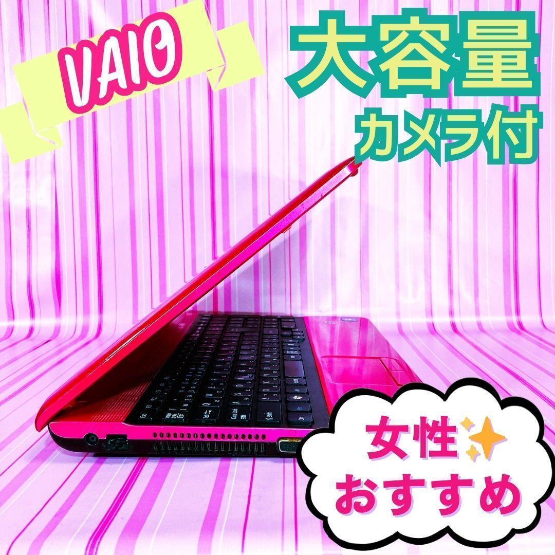 ✨人気ピンクのVAIO✨Windowsカメラ付VDやＣＤも聞ける✨ノートパソコン