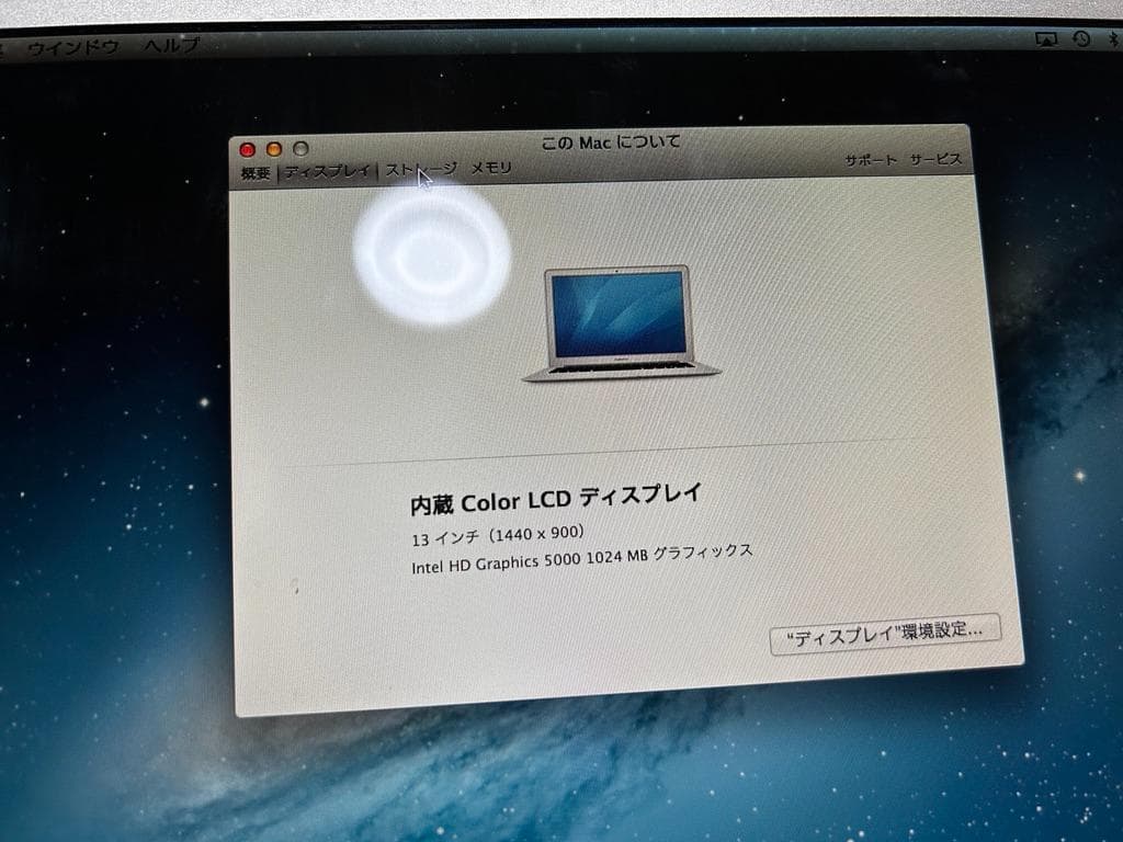 MacBook Air 13インチ A1466