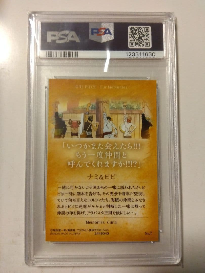 PSA7 2018 ワンピースウエハース アワーメモリーズ　ナミ＆ビビ