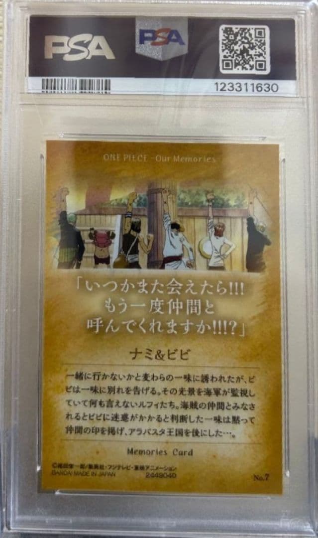 PSA7 2018 ワンピースウエハース アワーメモリーズ　ナミ＆ビビ
