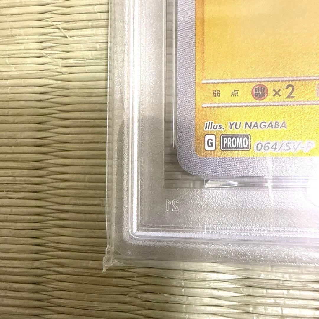 【美品PSA10】サンダース　YU NAGABAxポケモンカードゲーム