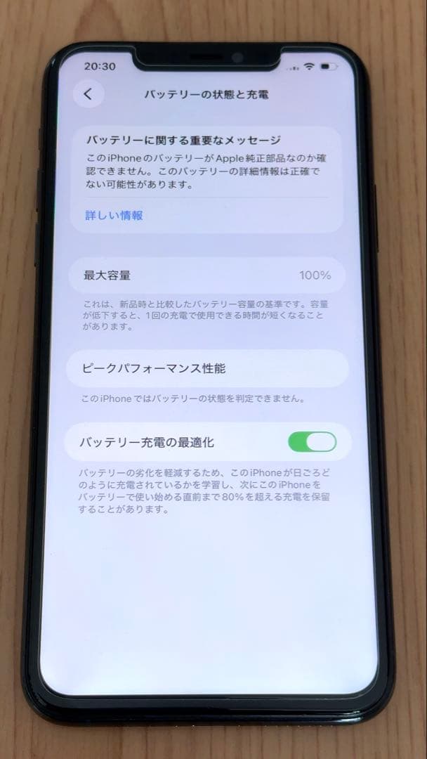 iPhone 11 ProMax 256GB バッテリー100% SIMフリー