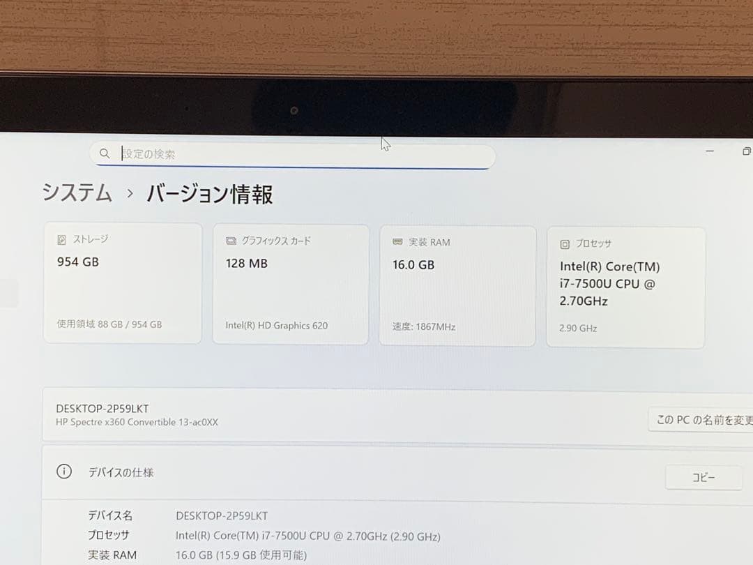 ゼ*ロ様 HP ノートPC Spectre x360 2in1 16/1TB[美