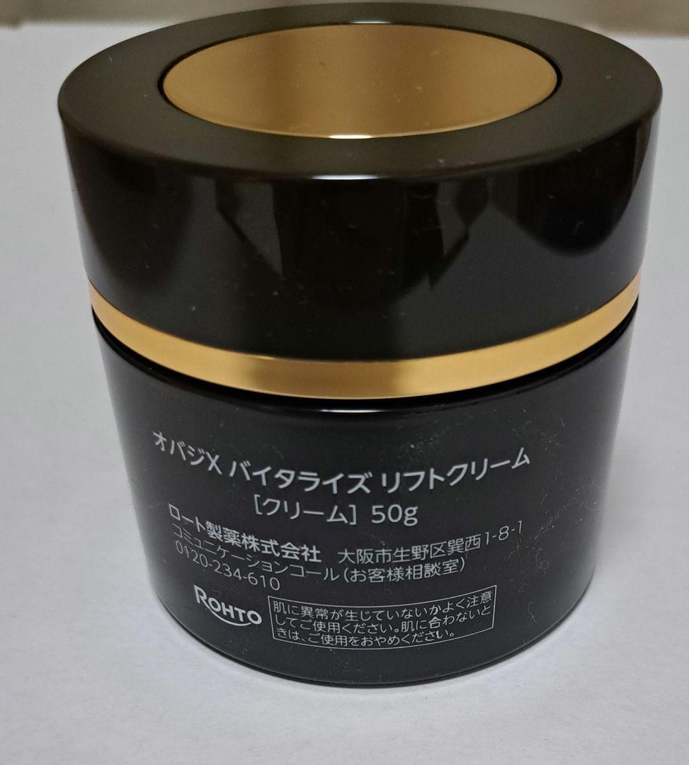 新品　オバジ　バイタライズソフトクリーム　50g