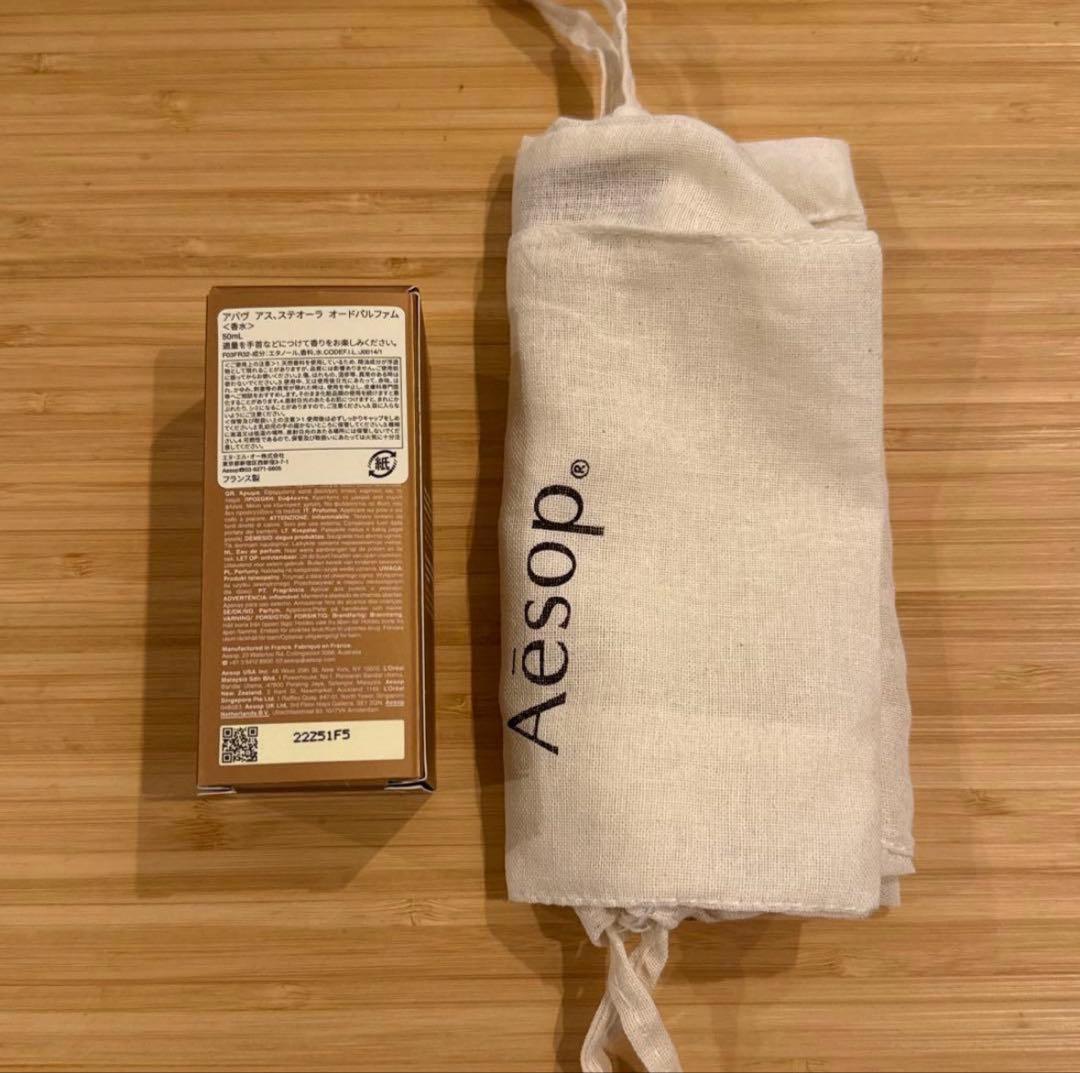Aesop Above Us, Steorra 50ml 香水