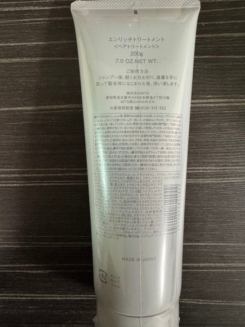 UNLESS トリートメント & fuetarich トリートメント
