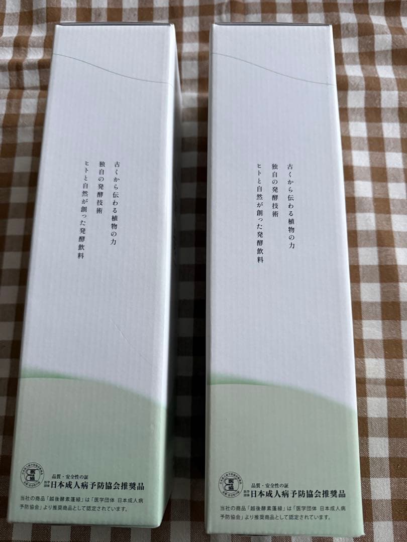 蓬緑　2本セット