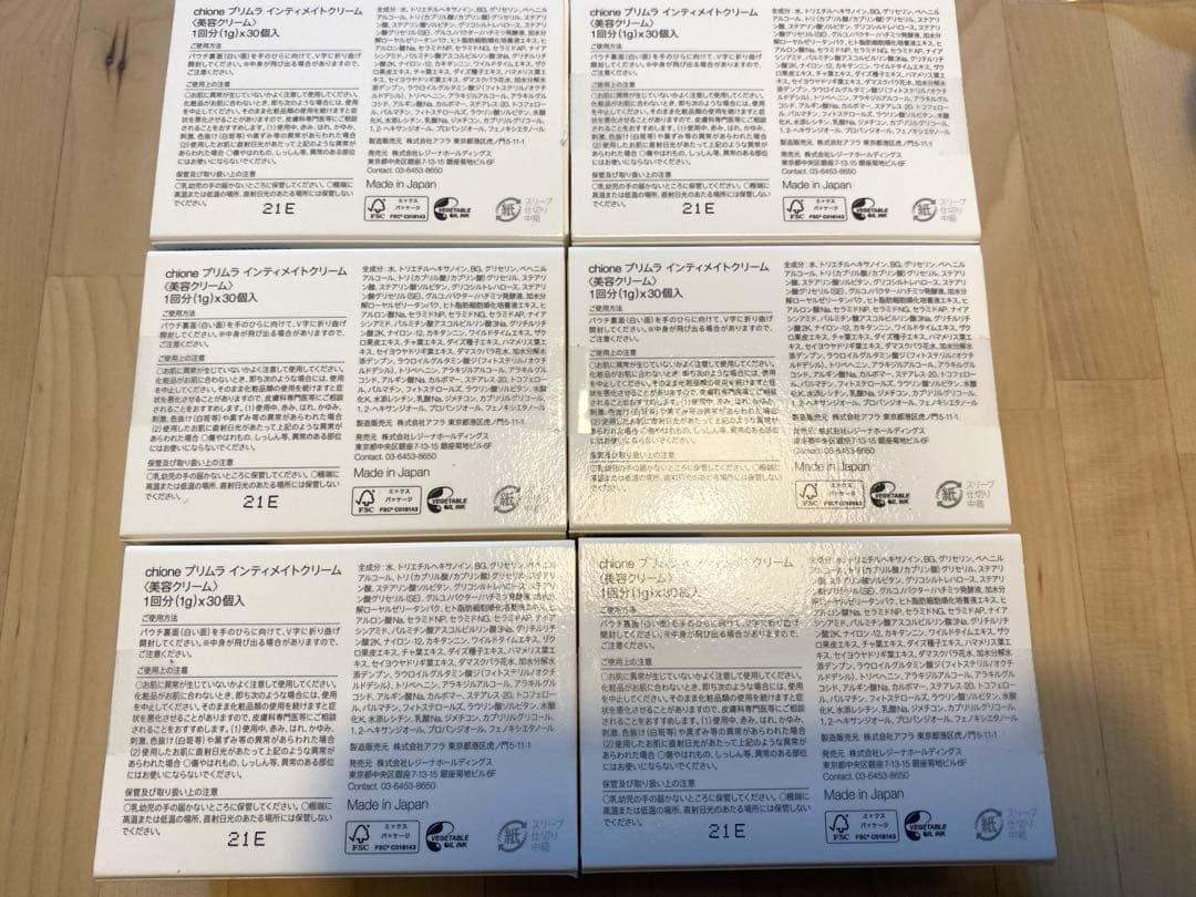 chioneキオネー インティメイトクリーム　175個