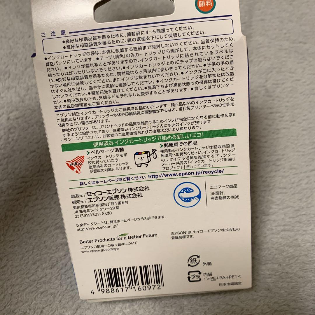 【純正品】エプソン　インクジェット　インクカートリッジEPSON ICBK75