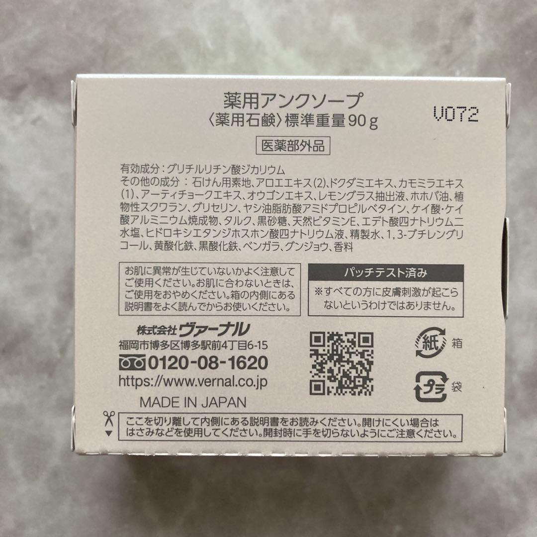 ヴァーナルボディソープモイスト＆ベーシックソープセット＆化粧品・美容液