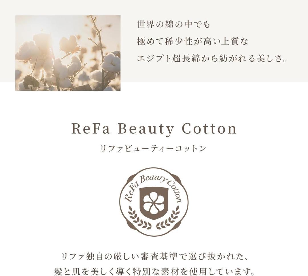 【新品】ReFa リファ バスタオル ショッパー付き ダークグレー