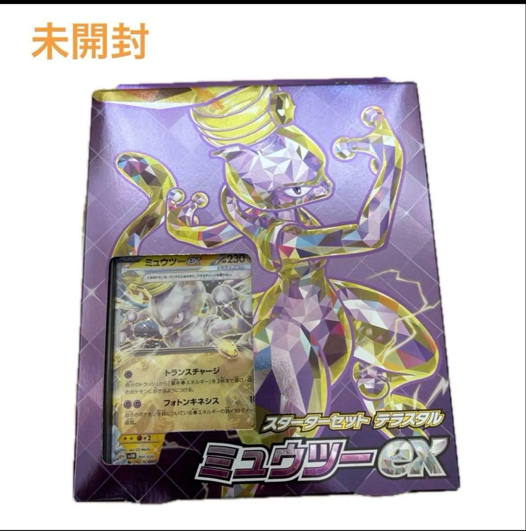 ポケモンカードゲーム スターターセット