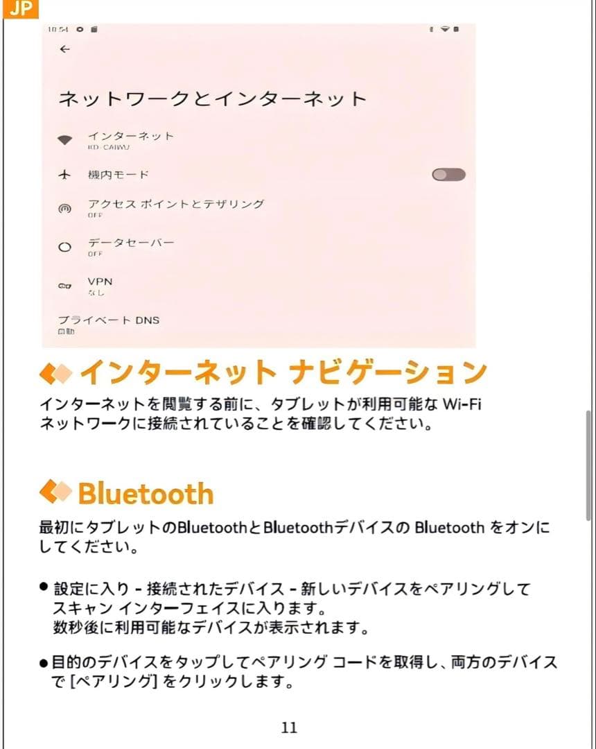 キッズタブレット 16GB+64GB+1TB Type-C 未使用　ピンク