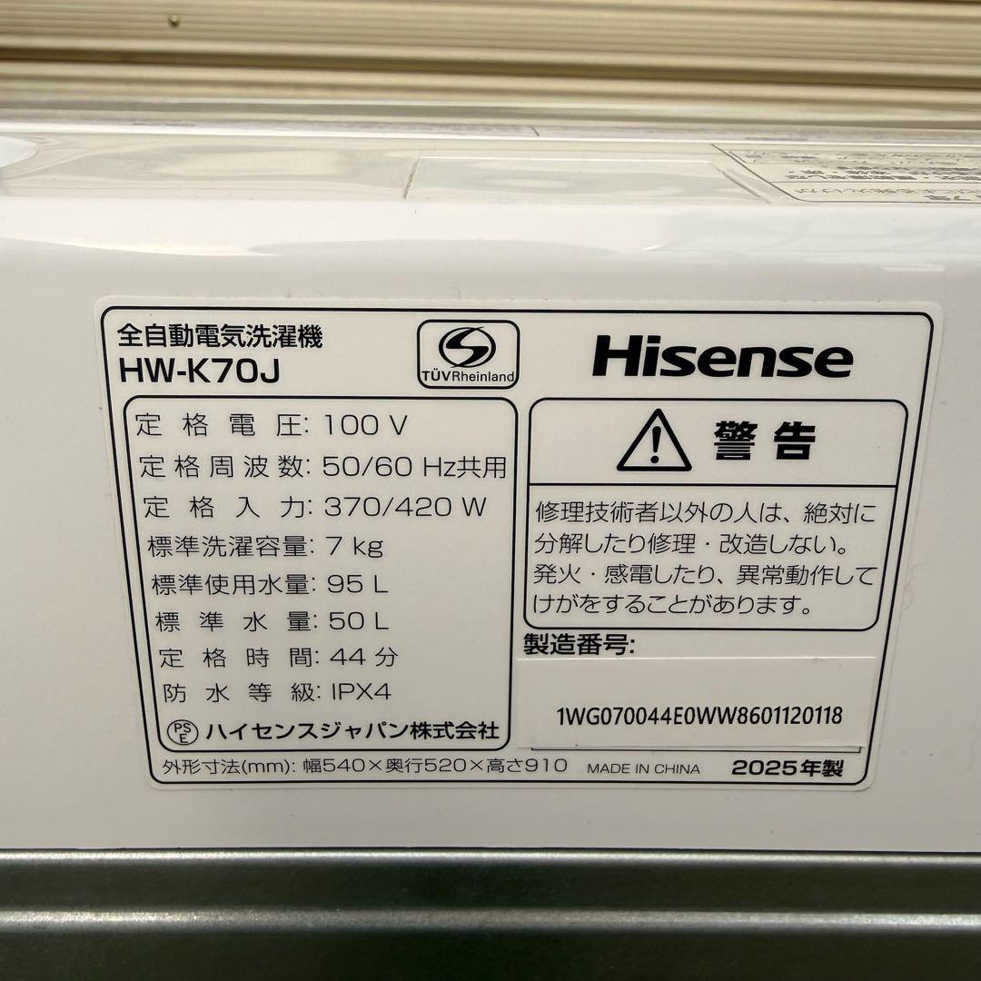 ★ 美品 女性オーナー 2025年製 ハイセンス 洗濯機 HW-K70J 7kg