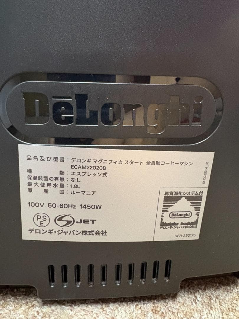 【ジャンク】 デロンギ マグニフィカ ECAM22020B 全自動コーヒーマシン