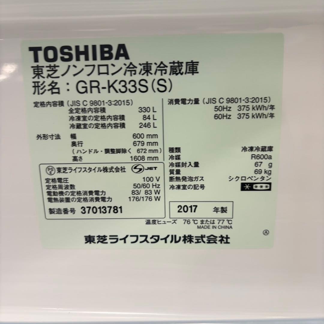 976 東芝　大型冷蔵庫　300L〜400L 小型　家庭用　自動製氷　3ドア