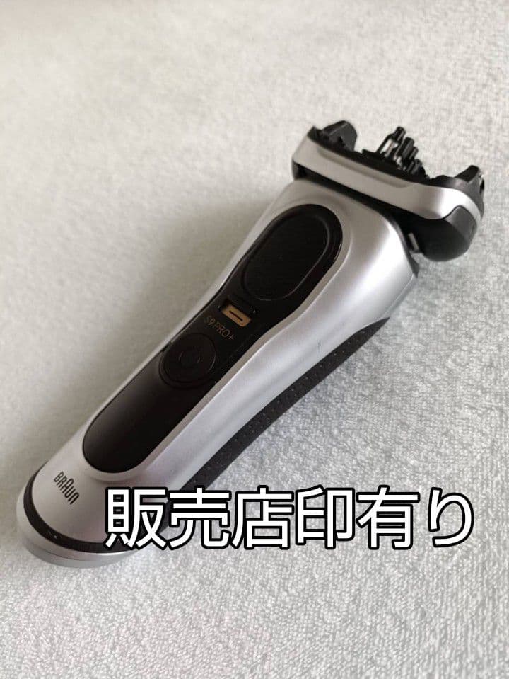 ブラウン最高峰最上位 S9 Pro+ 9587cc 刃無し本体 新品未使用❣️