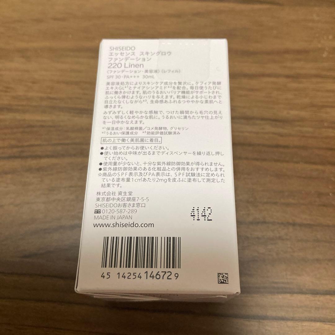 資生堂　REVITALESSENCE SKIN GLOW 220 Linen