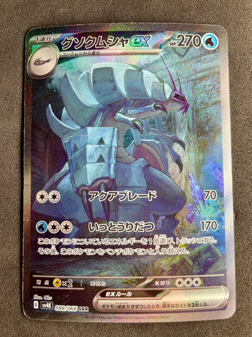 ラ*き様 ポケカ SAR まとめ売り 6枚セット リーフィアex SAR SV8