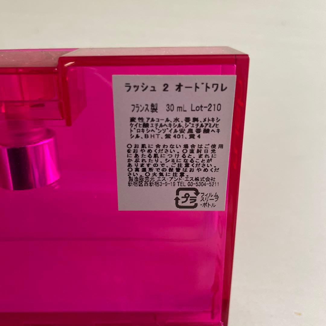 GUCCI rush2 グッチ ラッシュ2 30ml