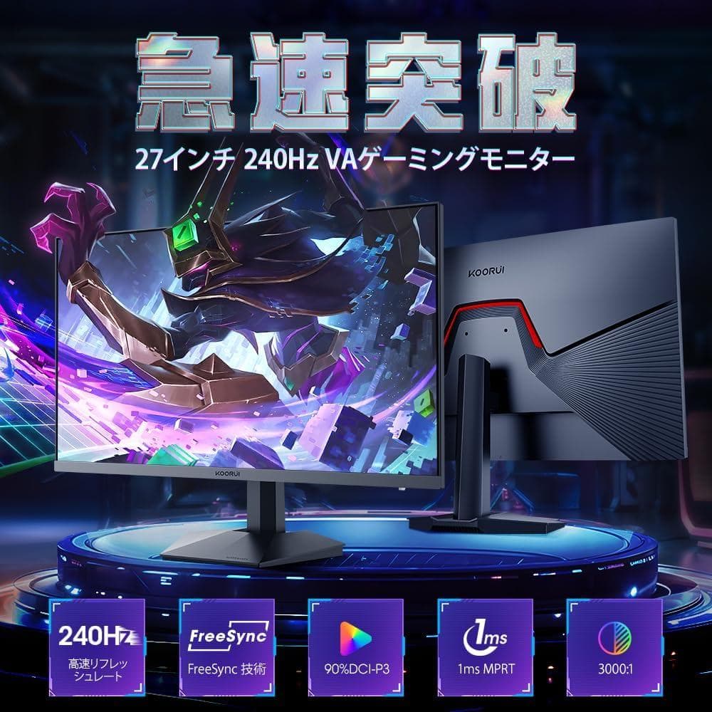 【新品】KOORUI ゲーミングモニター 27インチ FHD GN02