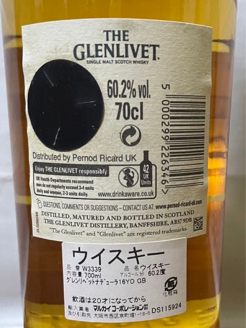 旧ボトル グレンリベット12年&15年&16年ナデューラ&18年グラス付き 4本