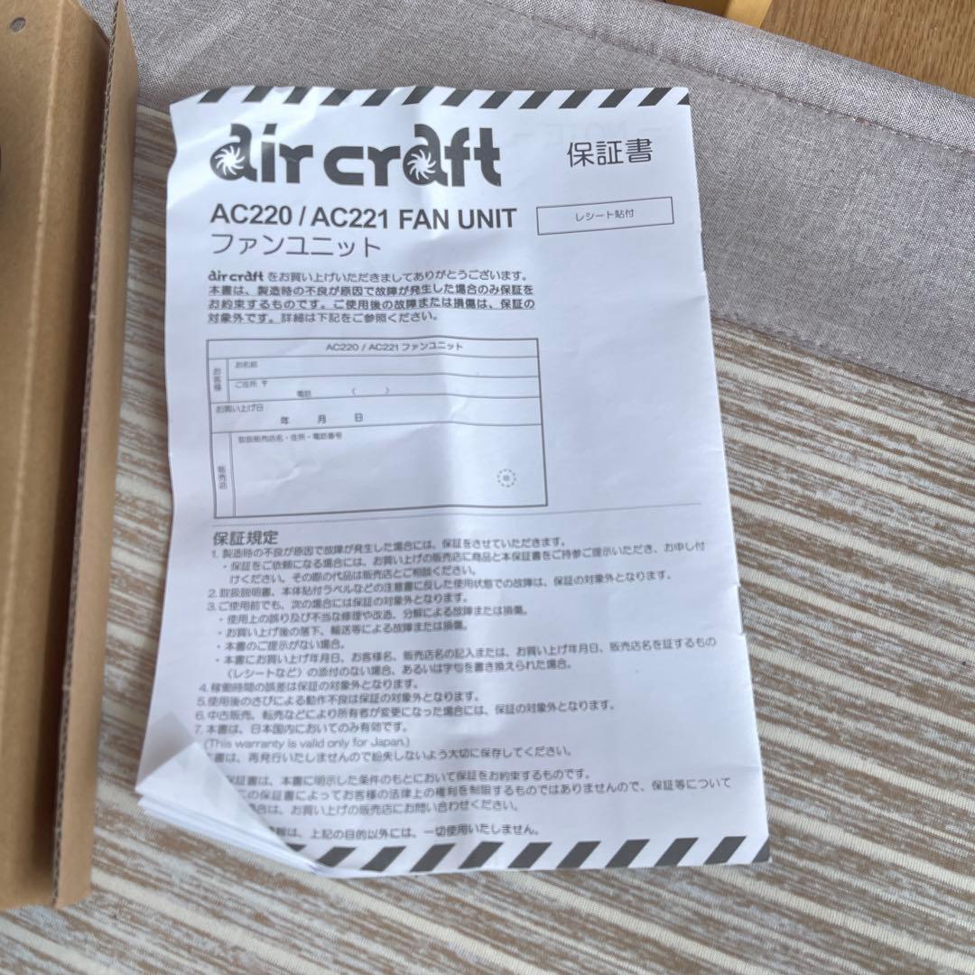 BURTLE AC220/AC221 ファンリチウムバッテリーセットバートル