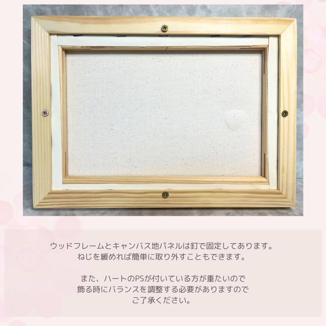 オラクルテクスチャーアート　#13真実の愛