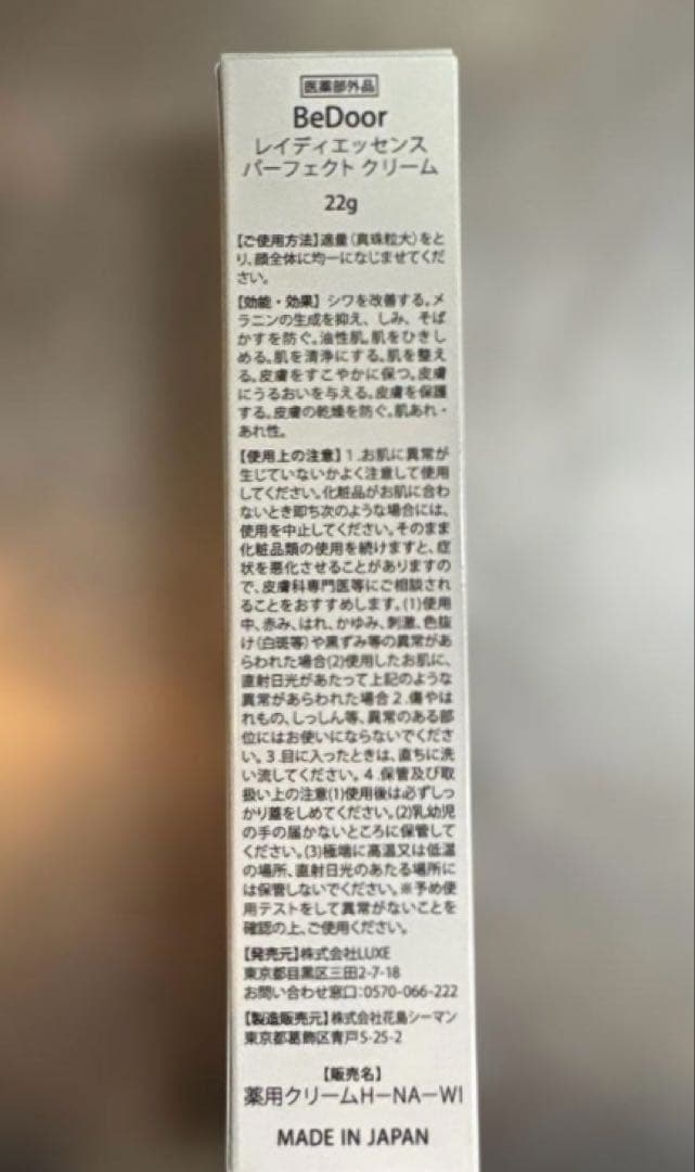 新品　レイディエッセンスパーフェクトクリー厶