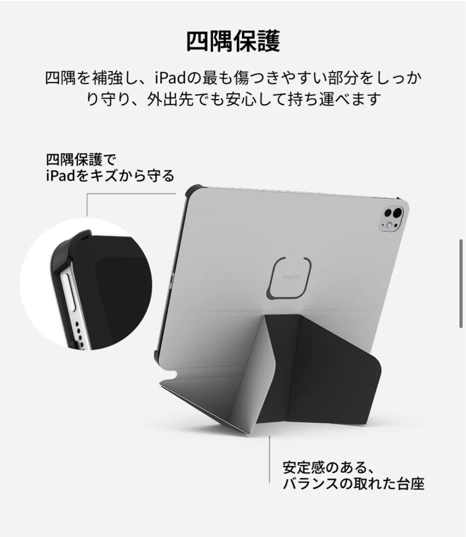 MOFT ダイナミックフォリオ ケース ブラック