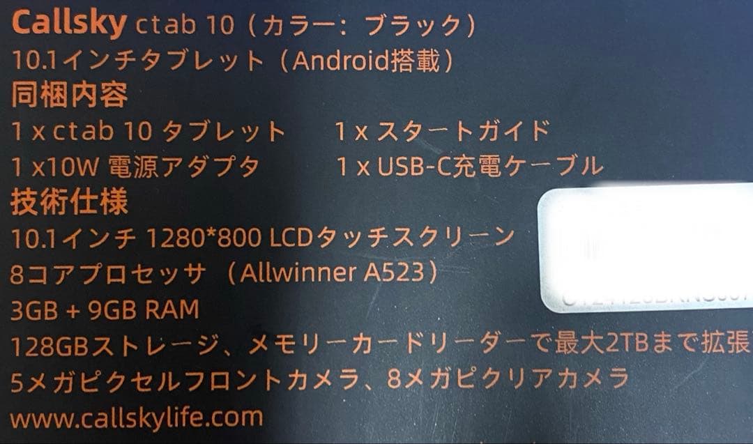 タブレット 10インチ アンドロイド 12GB+128GB Android 14