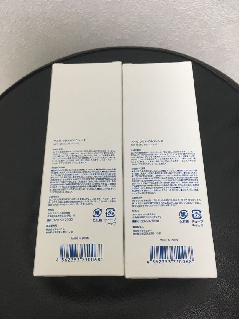 フルリ クリアゲルクレンズ 150g 4本セット
