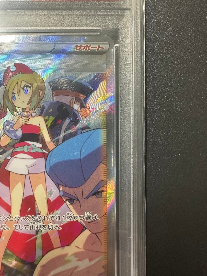 カイ SAR S12a VSTARユニバース 236/172 PSA10