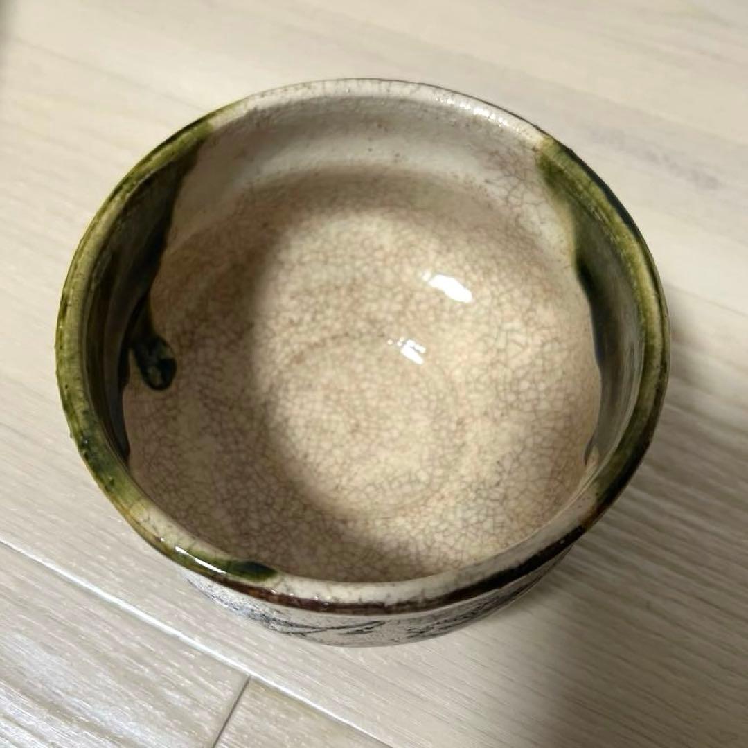 瀬戸 織部焼窯元　三峰園窯造　茶碗　共箱　茶道具