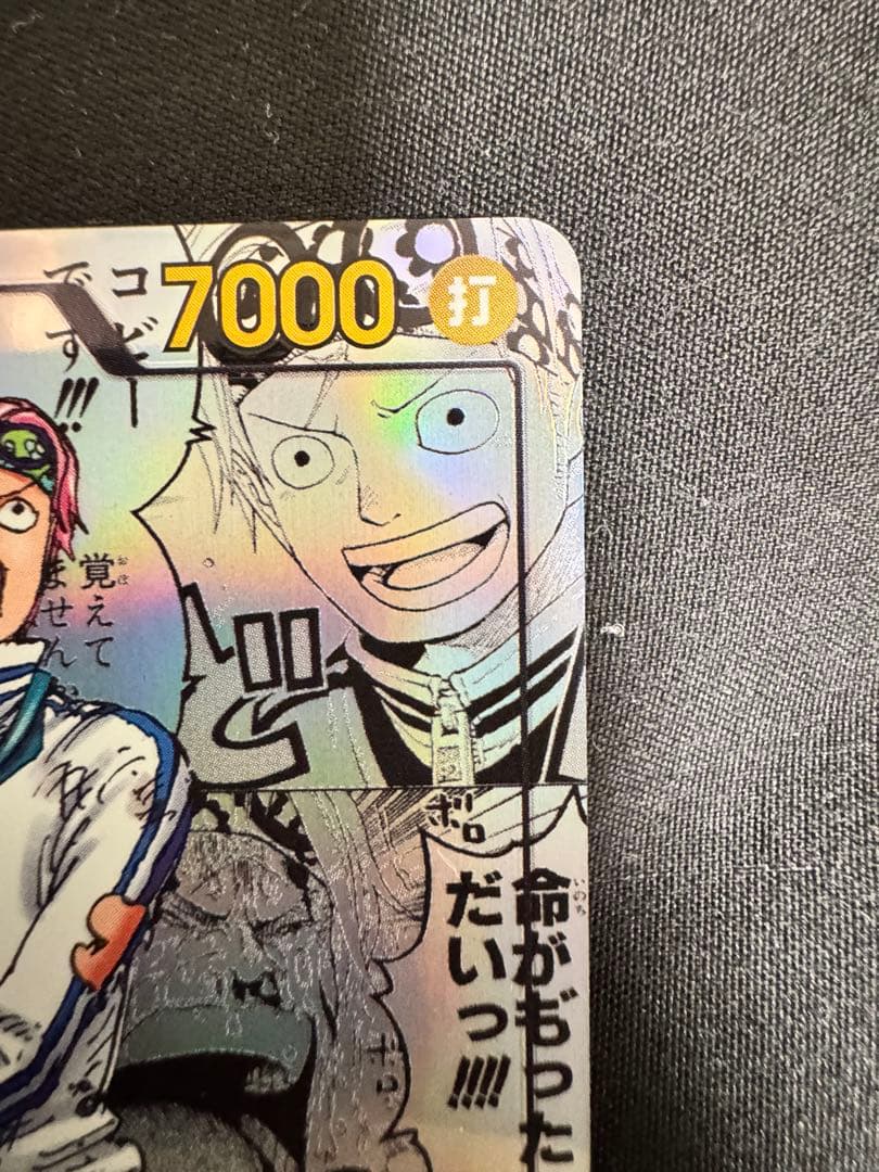 ワンピース カードゲーム ヨビー 6コスト 7000打