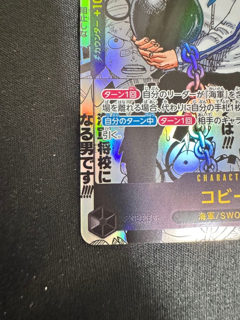 ワンピース カードゲーム ヨビー 6コスト 7000打