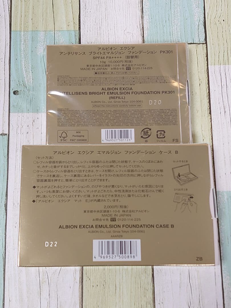 アルビオン エクシア アンテリサンス ブライトエマルジョン ファンデ PK301
