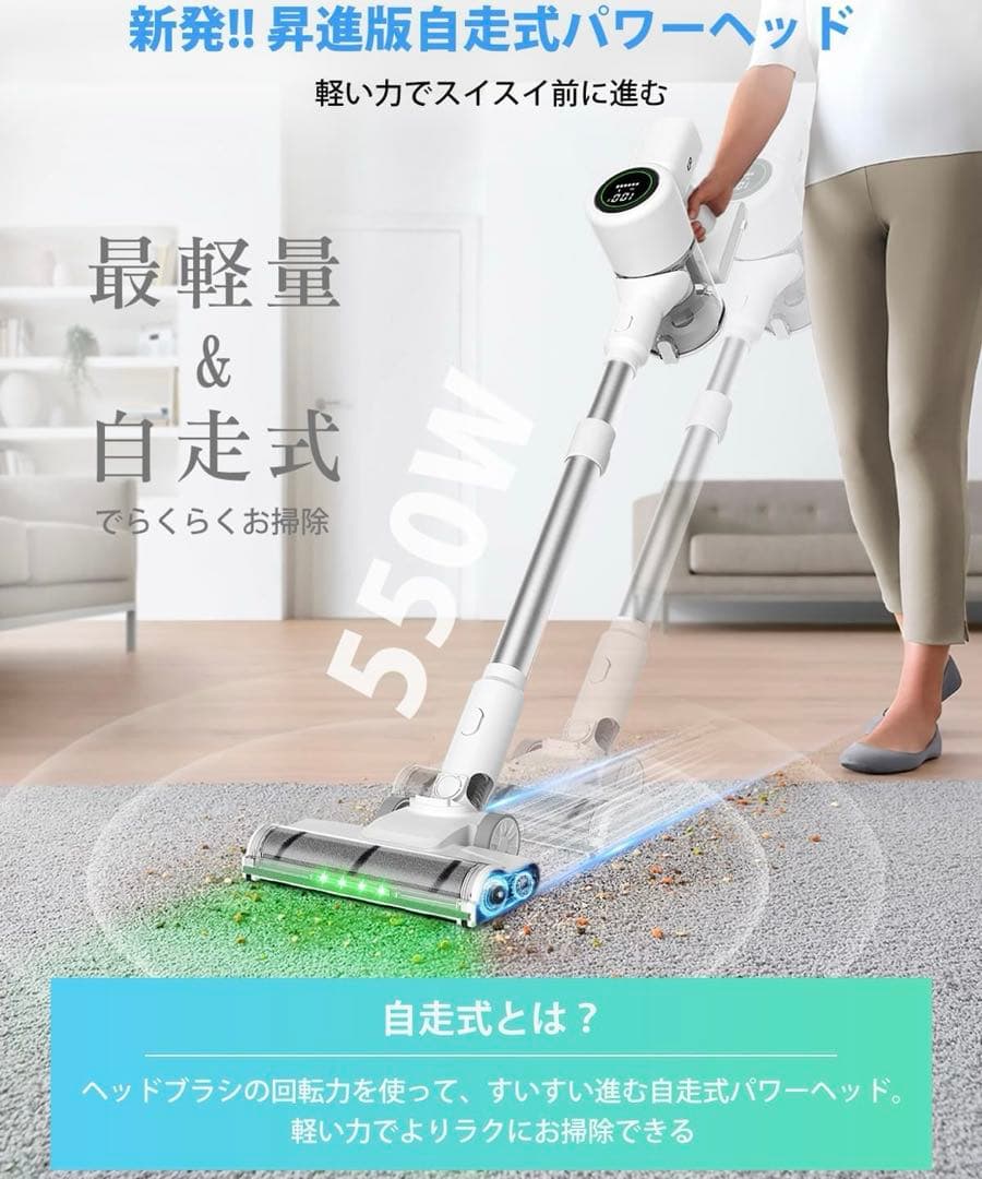 コードレス掃除機 自走式 95Kpa真超強力吸引