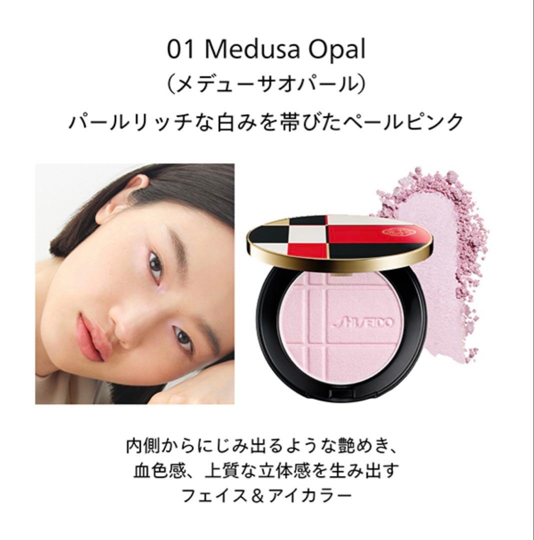 SHISEIDO♡︎カラー+グロウ エンハンサー〈01〉