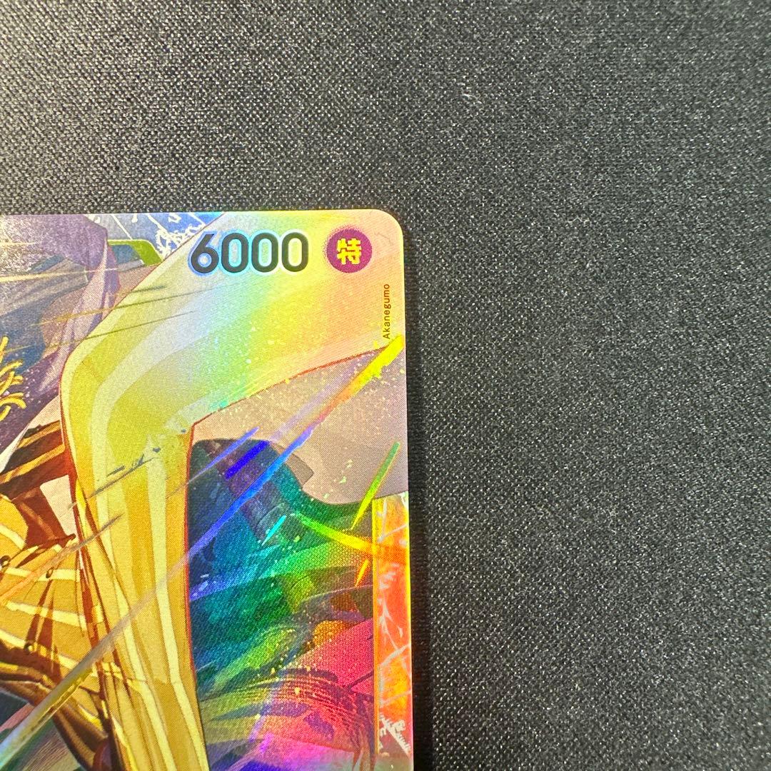 ONE PIECE CARD GAME ボルサリーノSR EB04-058