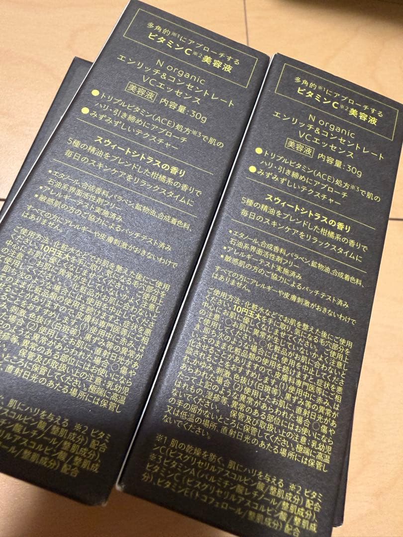 N organic エンリッチ&コンセントレート VCエッセンス　5個
