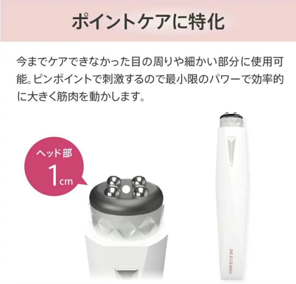 新品 DR.ELLEMISS FIRST ​ドクターエルミス ファースト 美顔器
