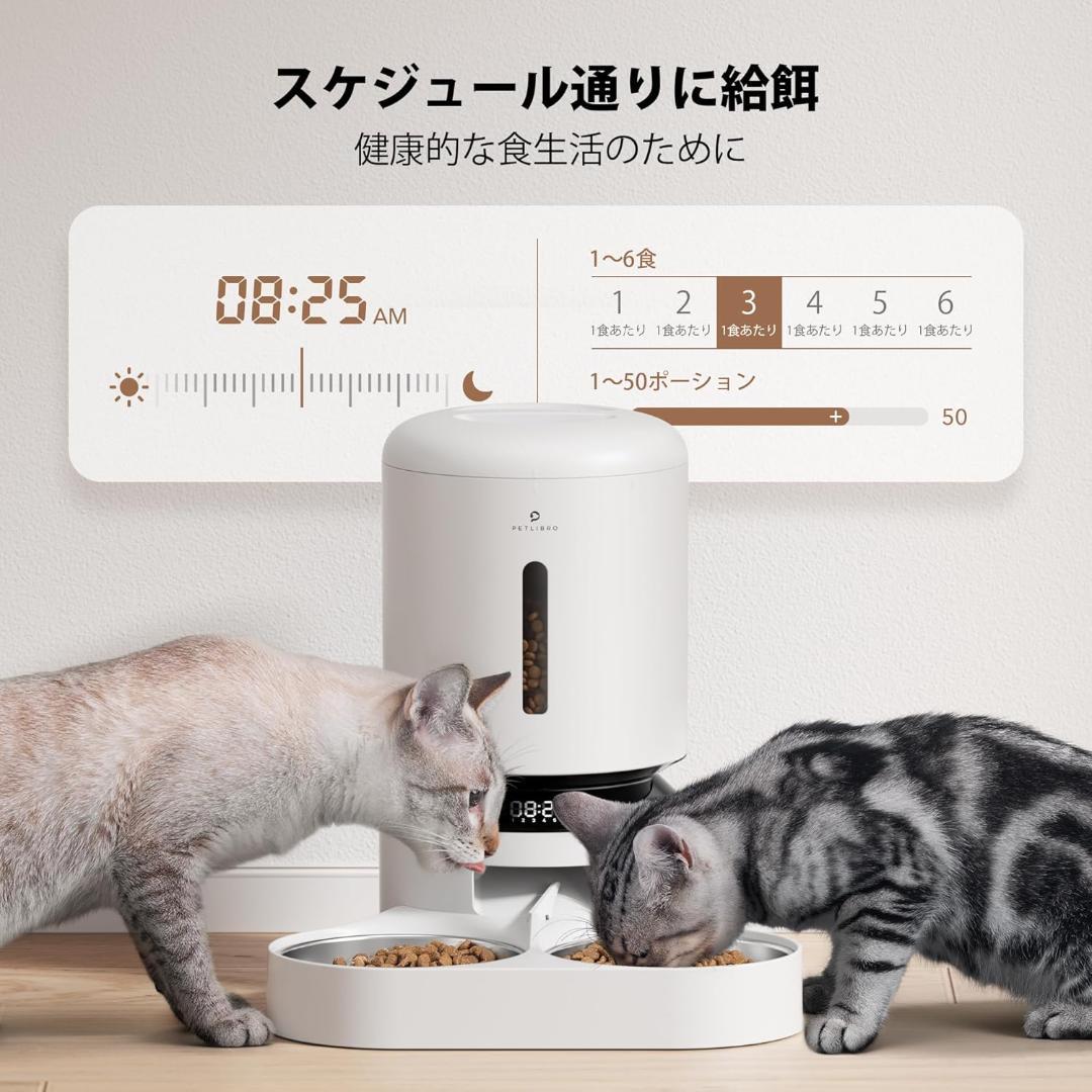 新品　自動給餌器5L 猫小型犬用　1日6食 1食0-50分量設定可能 トレイ付き
